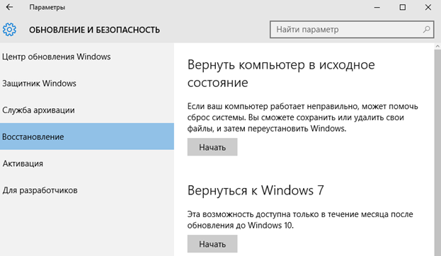 Переустановка windows 10 картинка 3