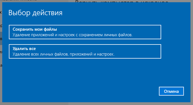 Переустановка windows 10 картинка 4